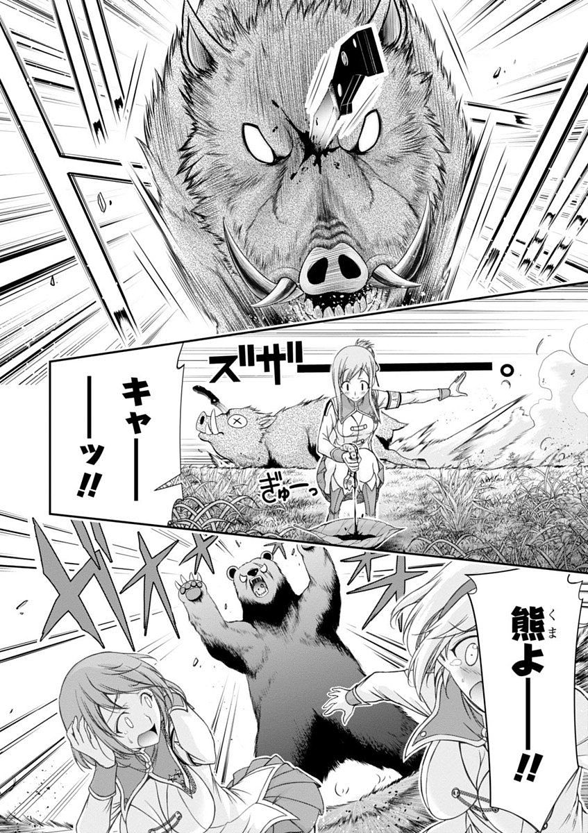 PLUNDERER Chapter 18 - Page 16