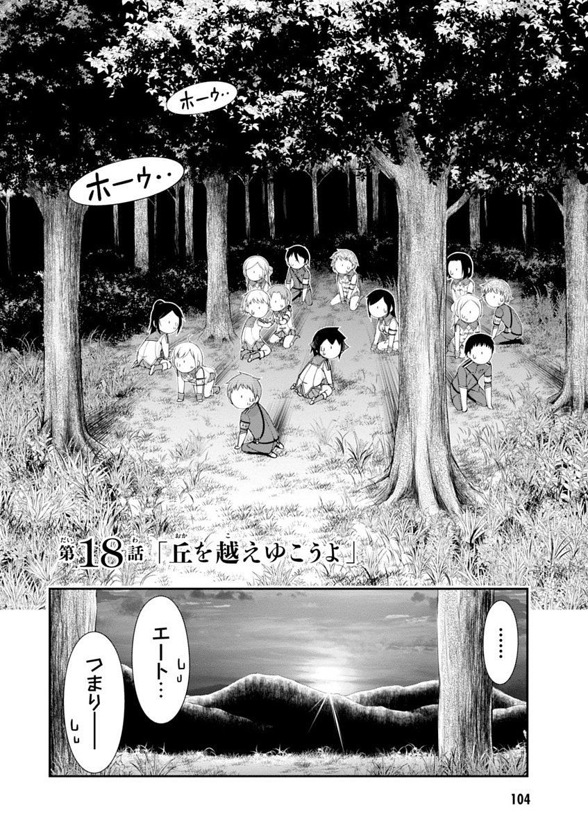 PLUNDERER Chapter 18 - Page 10