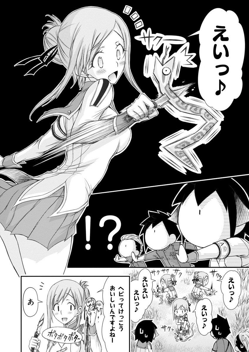 PLUNDERER Chapter 18 - Page 14