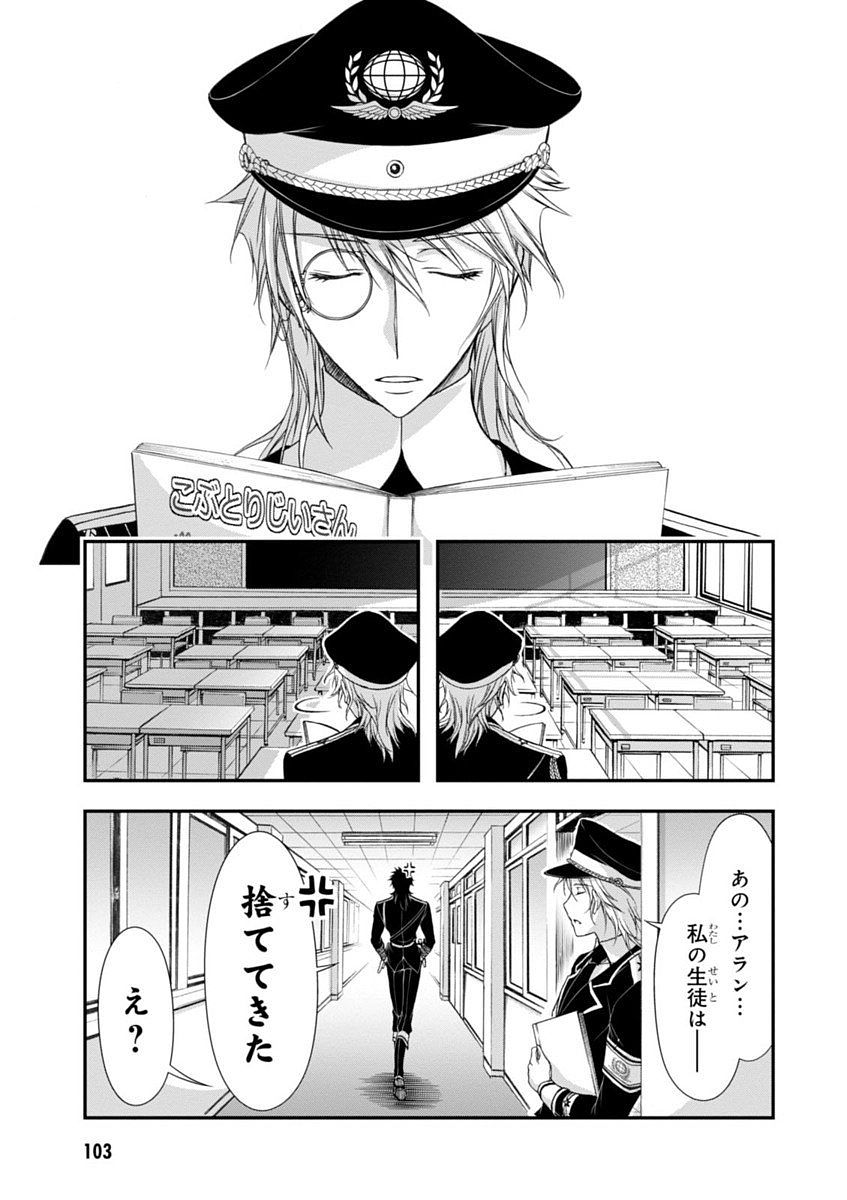 PLUNDERER Chapter 18 - Page 9