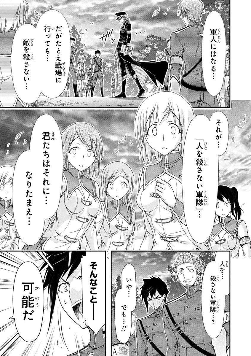 PLUNDERER Chapter 18 - Page 39