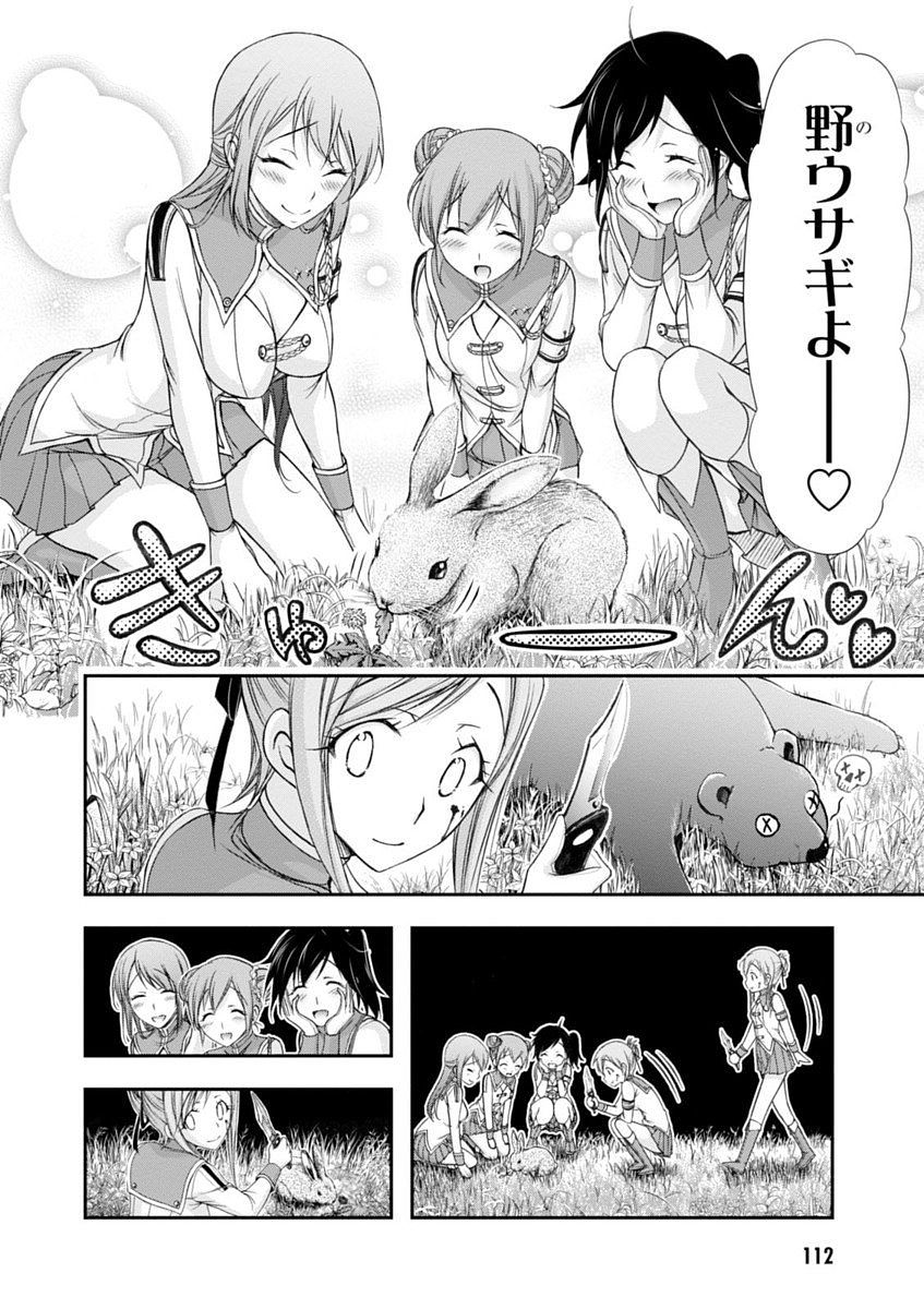 PLUNDERER Chapter 18 - Page 18