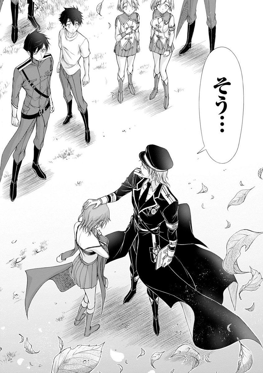 PLUNDERER Chapter 18 - Page 44