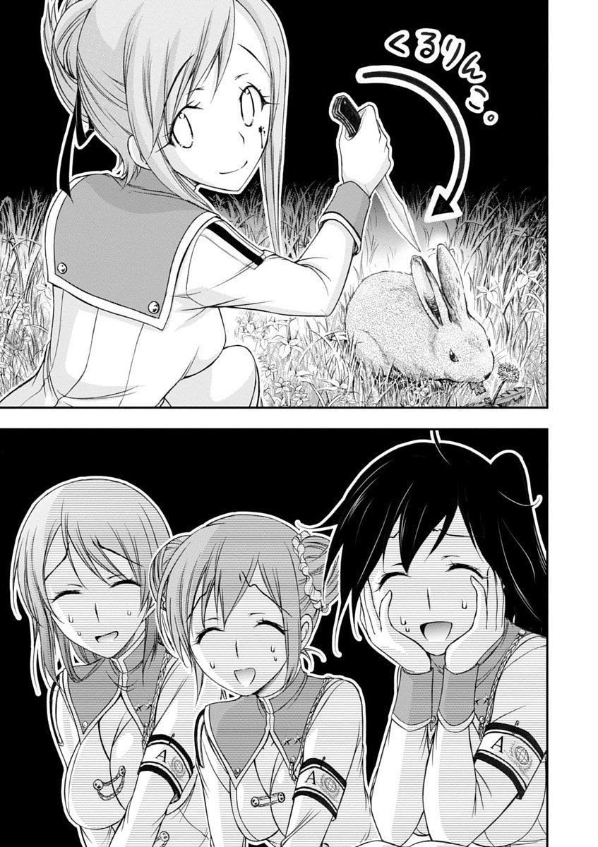 PLUNDERER Chapter 18 - Page 19