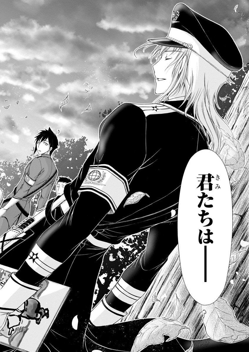 PLUNDERER Chapter 18 - Page 36