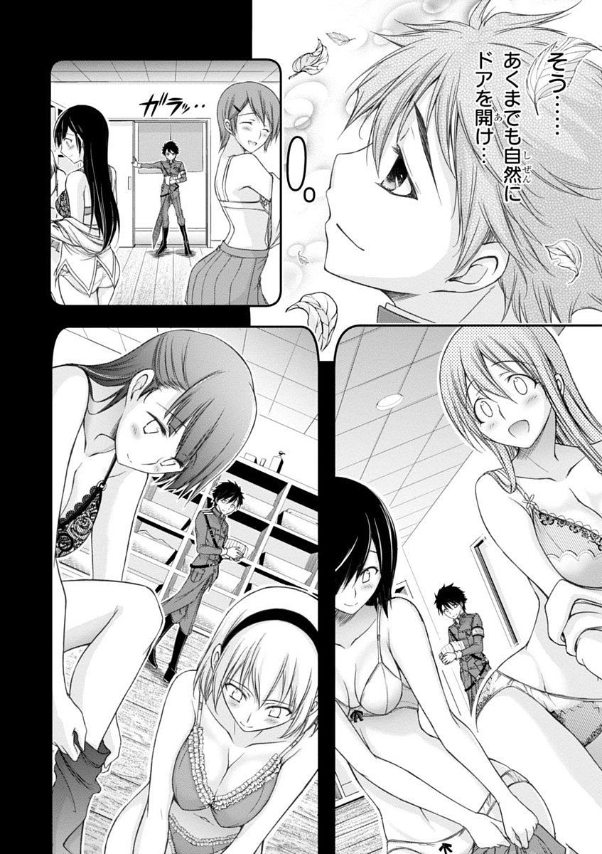 PLUNDERER Chapter 17 - Page 14