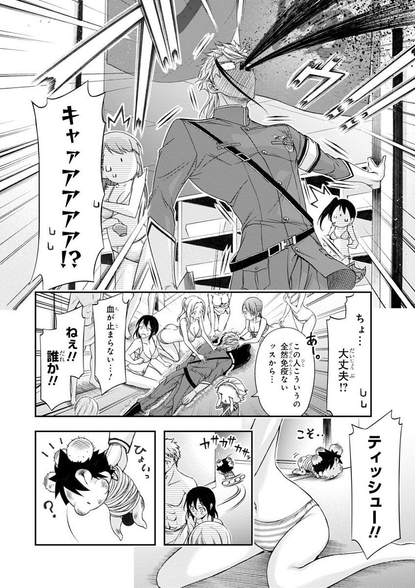 PLUNDERER Chapter 17 - Page 32