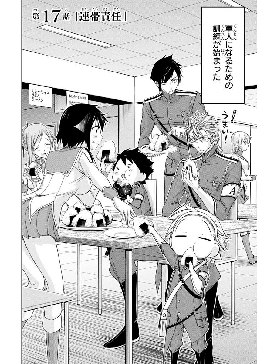 PLUNDERER Chapter 17 - Page 2