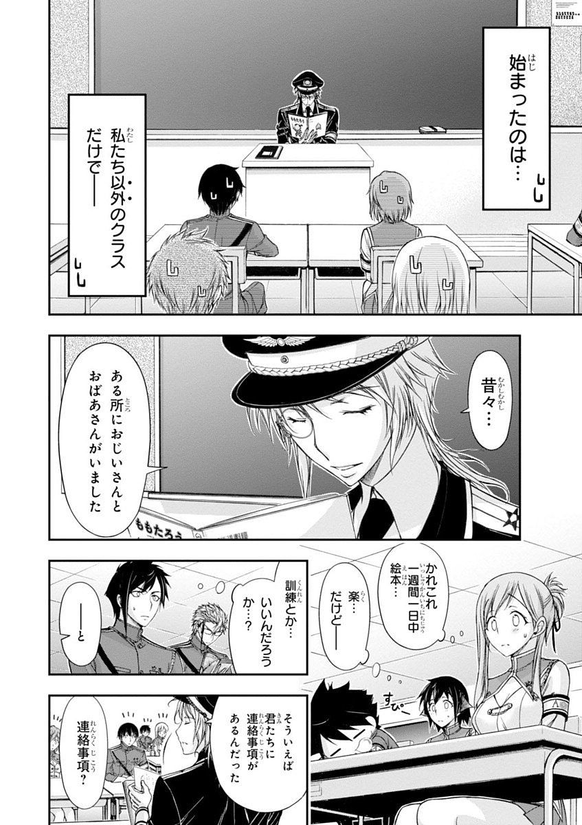 PLUNDERER Chapter 17 - Page 4