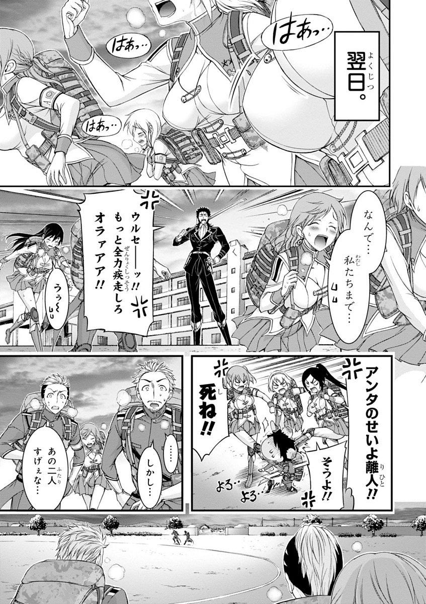 PLUNDERER Chapter 17 - Page 35