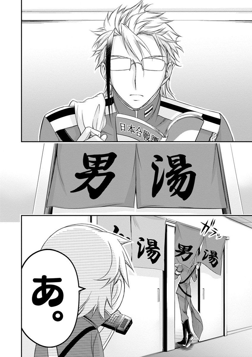 PLUNDERER Chapter 17 - Page 22