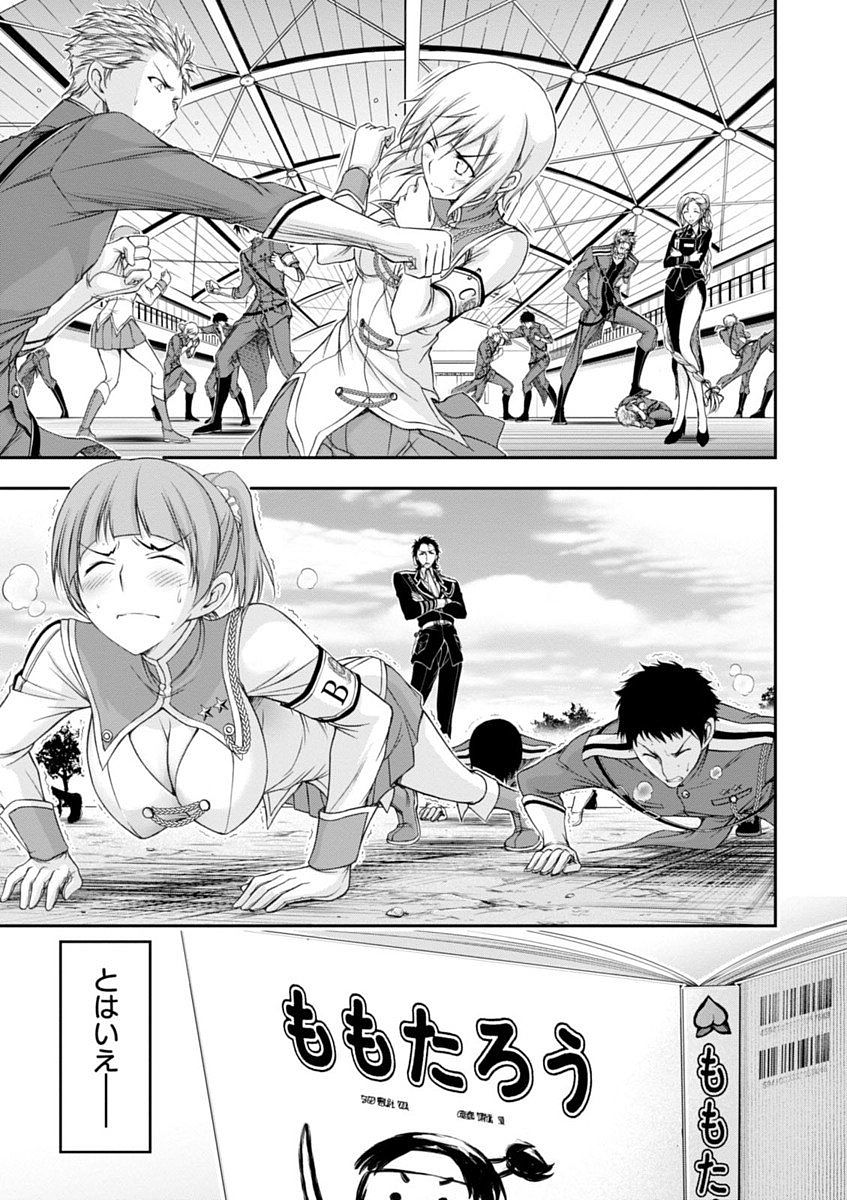 PLUNDERER Chapter 17 - Page 3