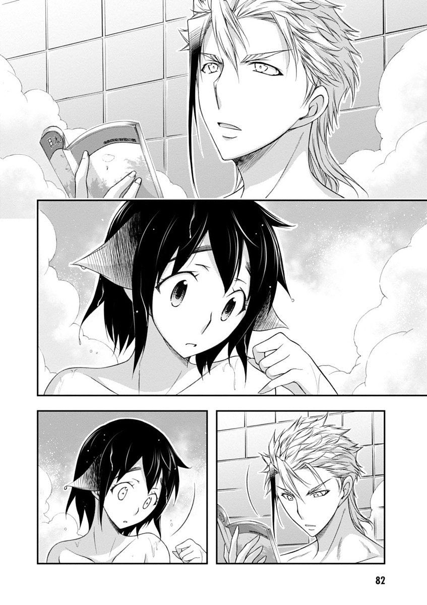 PLUNDERER Chapter 17 - Page 26