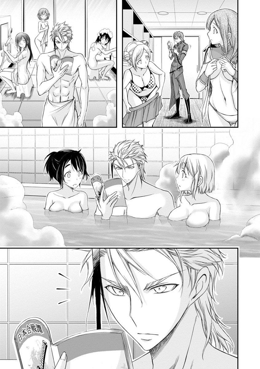 PLUNDERER Chapter 17 - Page 23