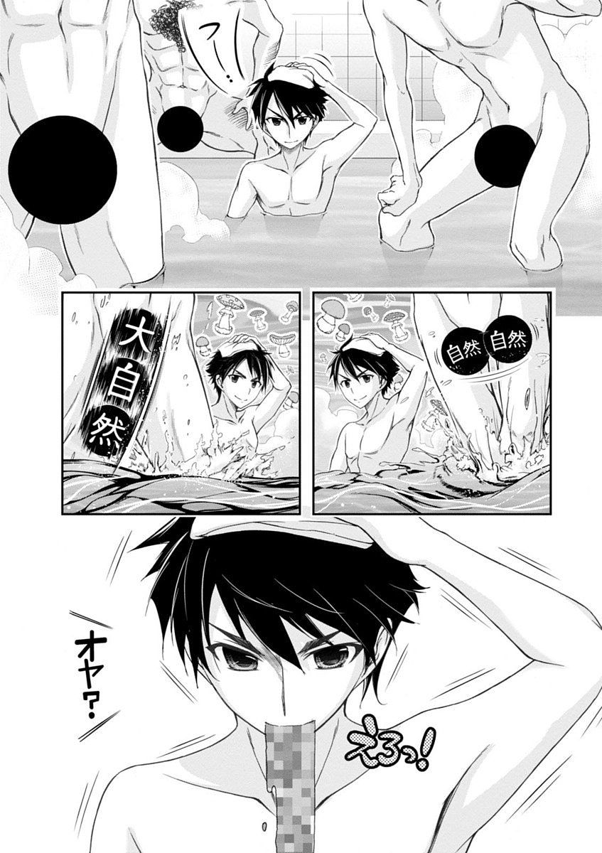 PLUNDERER Chapter 17 - Page 19