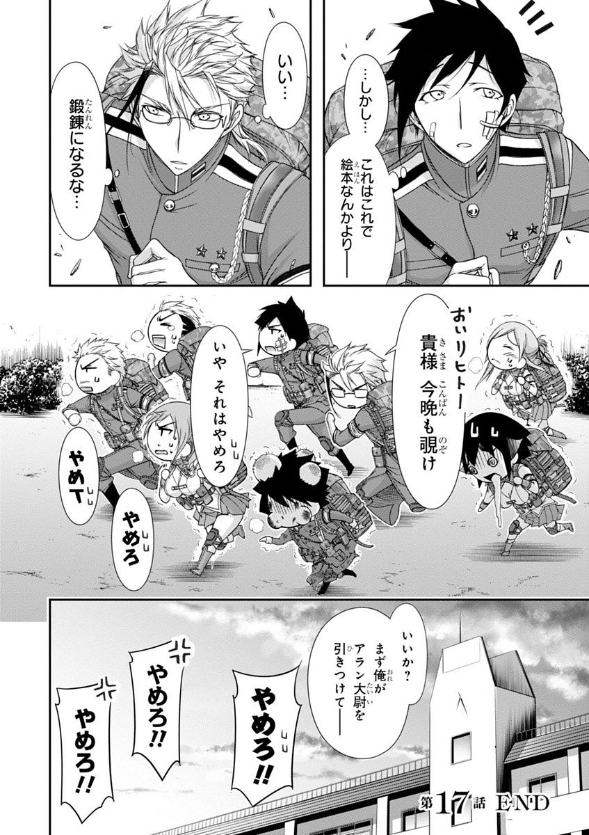 PLUNDERER Chapter 17 - Page 36