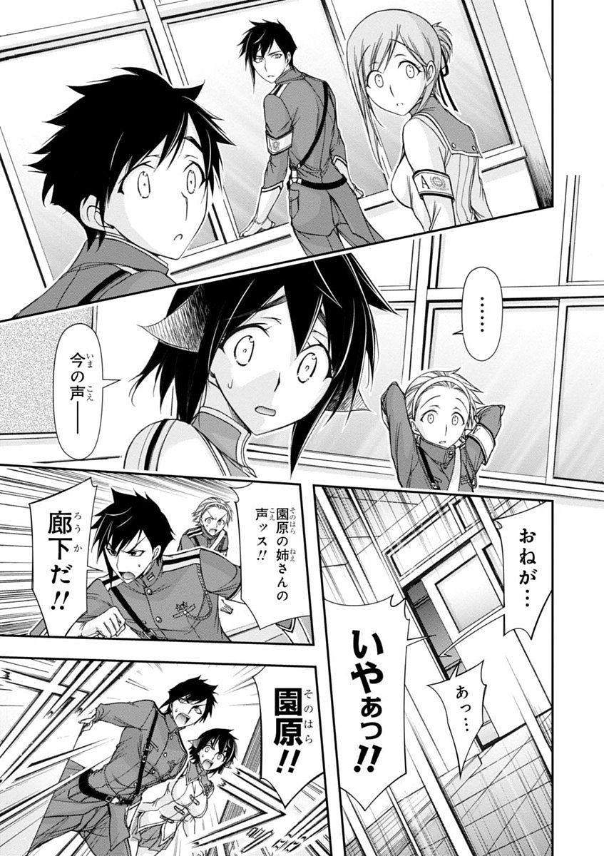PLUNDERER Chapter 16 - Page 13