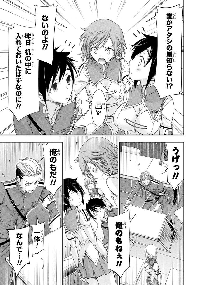 PLUNDERER Chapter 16 - Page 11