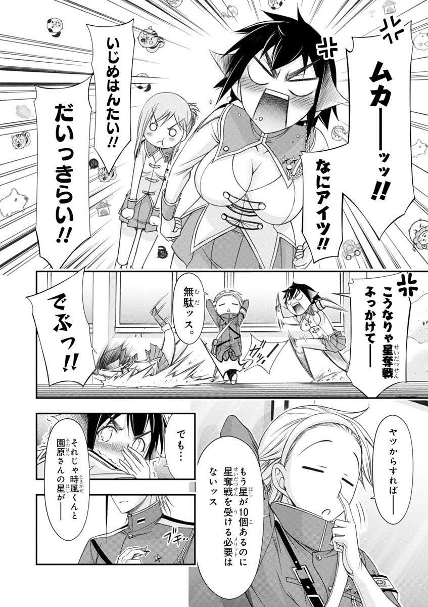 PLUNDERER Chapter 16 - Page 24