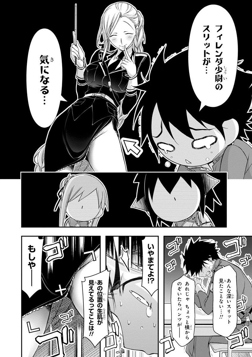 PLUNDERER Chapter 16 - Page 6