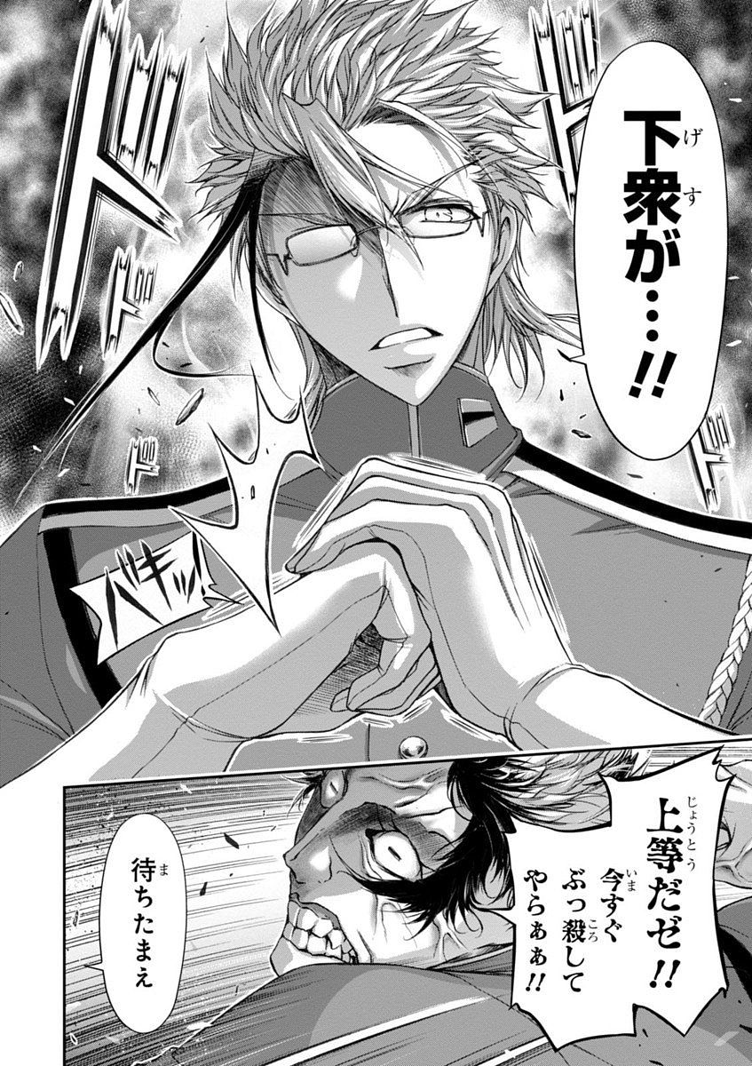 PLUNDERER Chapter 16 - Page 44