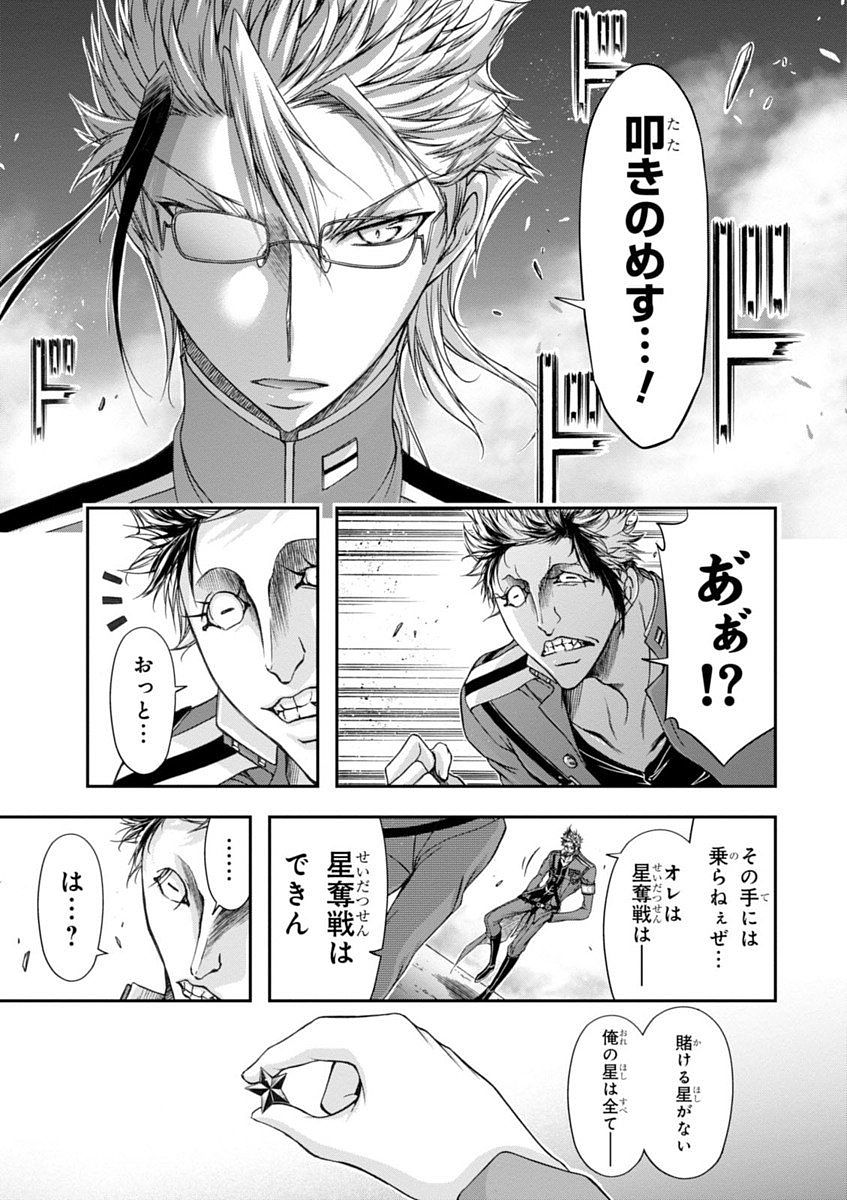 PLUNDERER Chapter 16 - Page 41