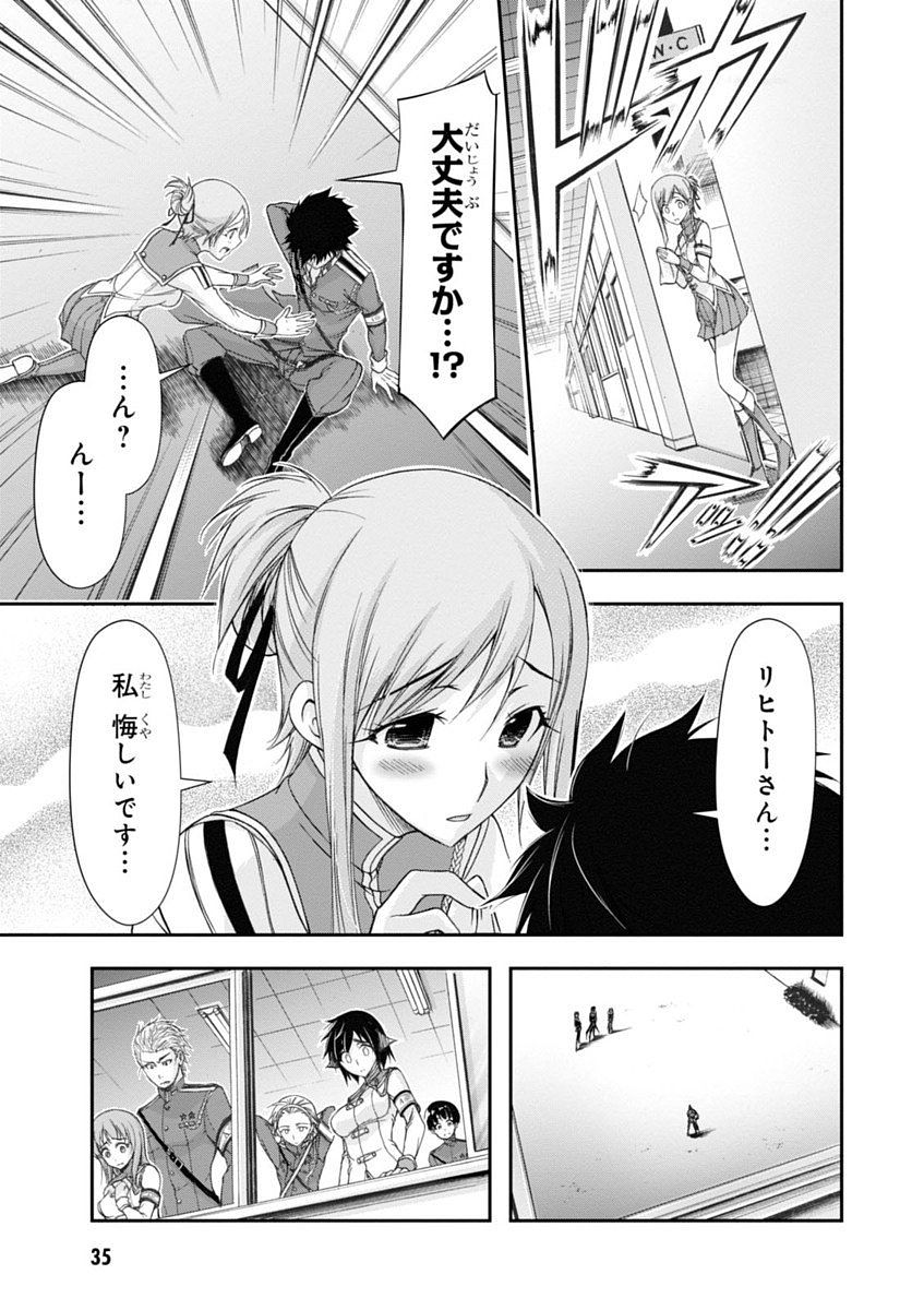 PLUNDERER Chapter 16 - Page 35
