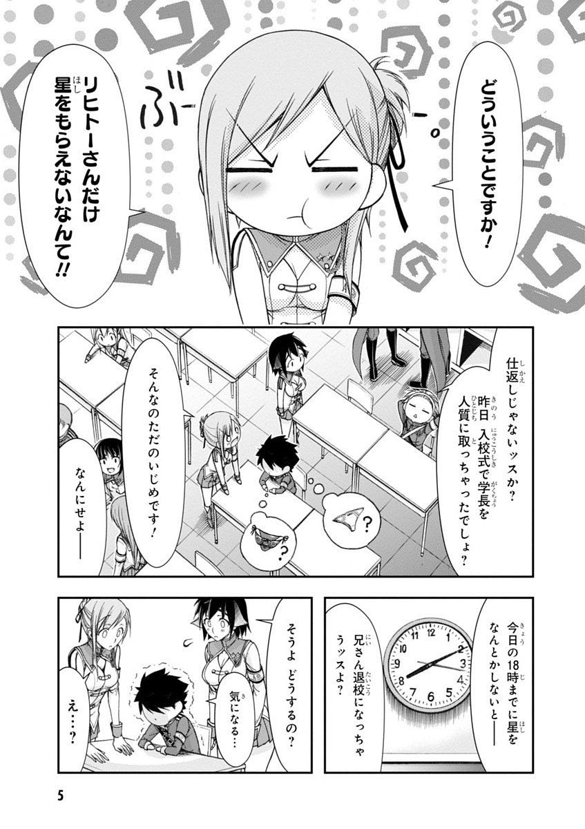 PLUNDERER Chapter 16 - Page 5