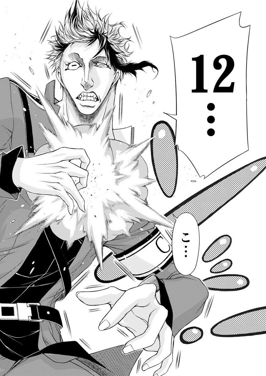 PLUNDERER Chapter 16 - Page 46