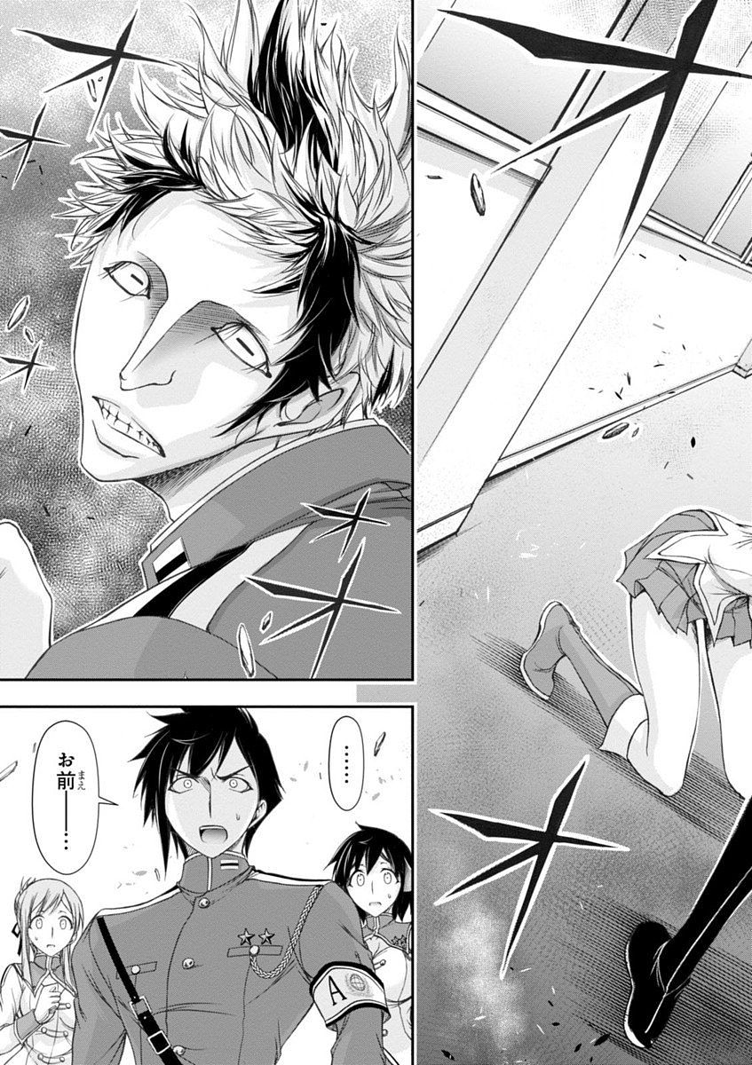 PLUNDERER Chapter 16 - Page 15