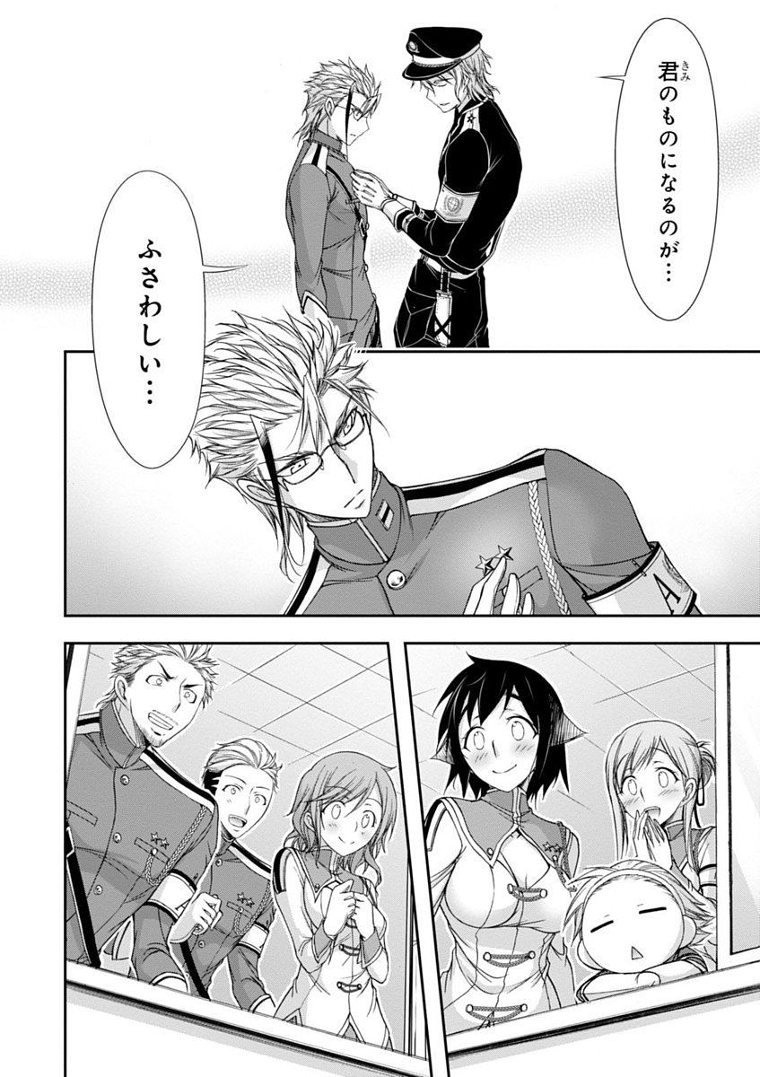PLUNDERER Chapter 16 - Page 50