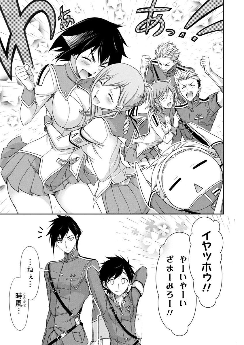 PLUNDERER Chapter 16 - Page 51