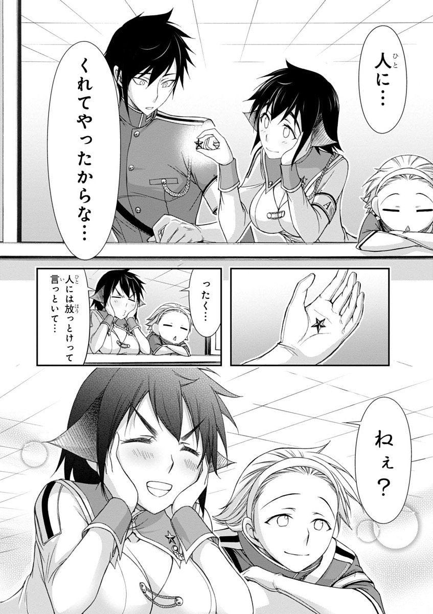PLUNDERER Chapter 16 - Page 42