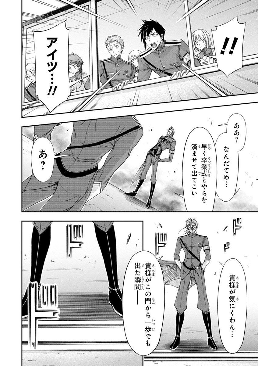 PLUNDERER Chapter 16 - Page 40