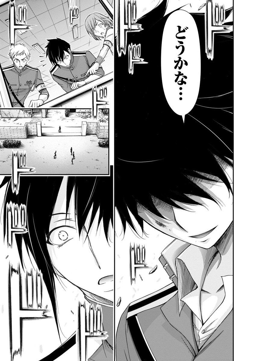 PLUNDERER Chapter 16 - Page 37