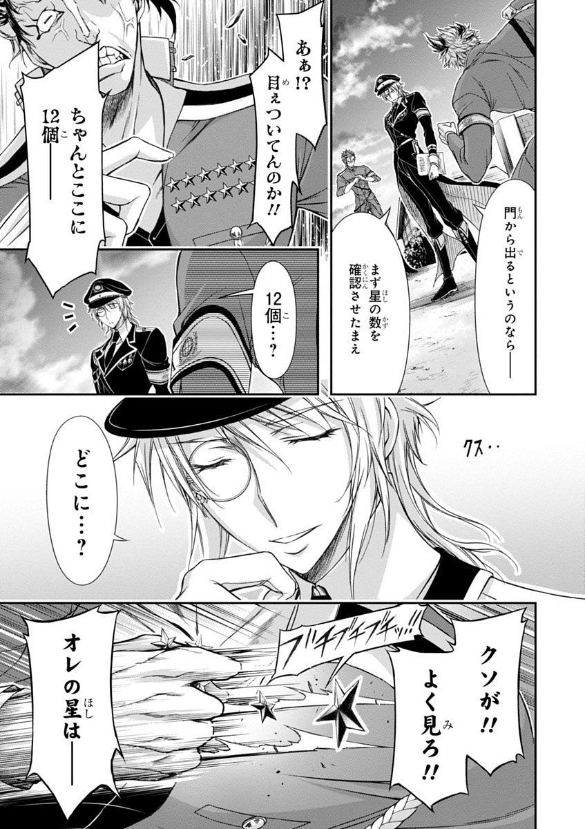 PLUNDERER Chapter 16 - Page 45