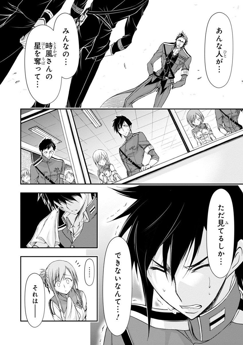 PLUNDERER Chapter 16 - Page 36