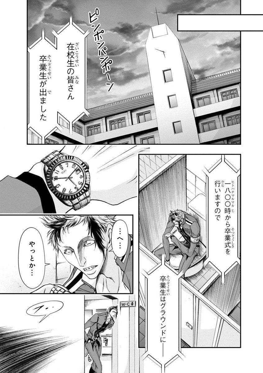 PLUNDERER Chapter 16 - Page 33