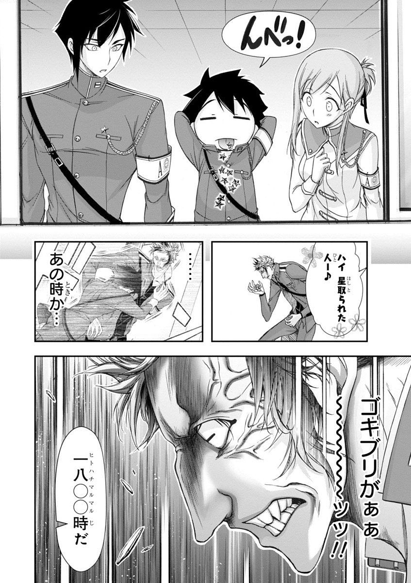 PLUNDERER Chapter 16 - Page 48