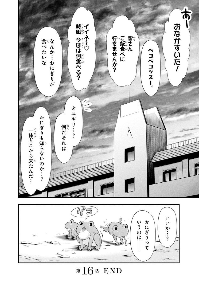PLUNDERER Chapter 16 - Page 56