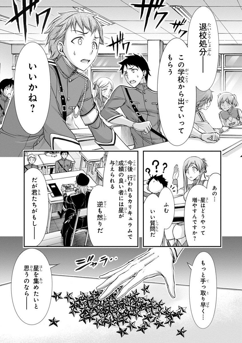 PLUNDERER Chapter 15 - Page 43