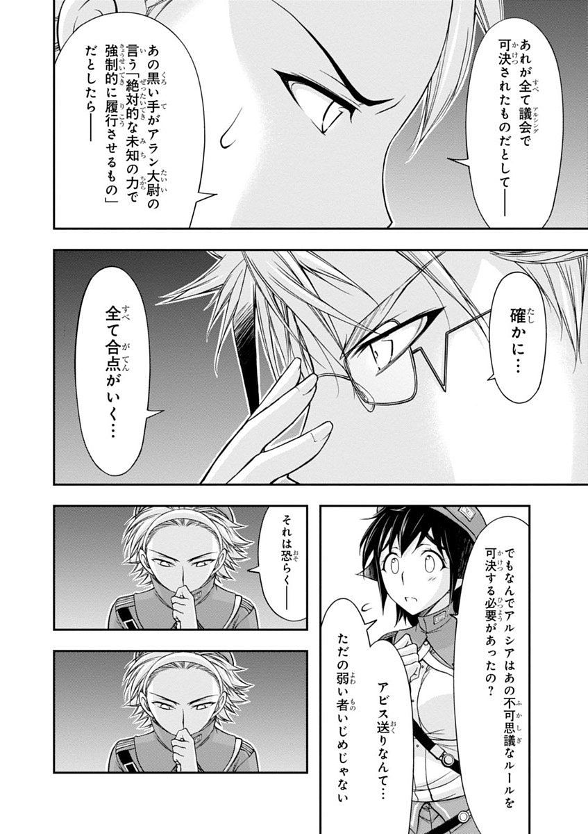 PLUNDERER Chapter 15 - Page 26