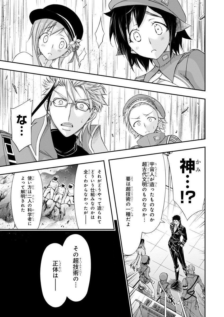 PLUNDERER Chapter 15 - Page 17