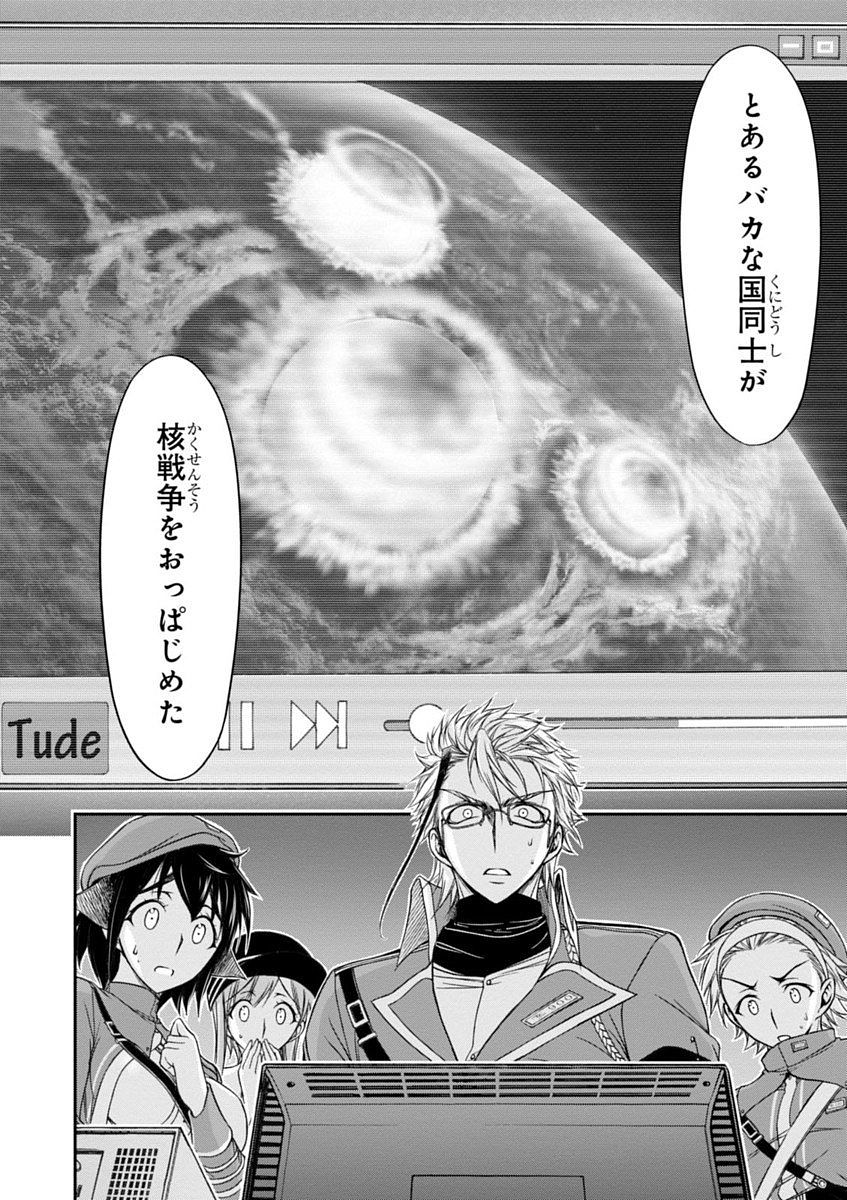 PLUNDERER Chapter 15 - Page 14