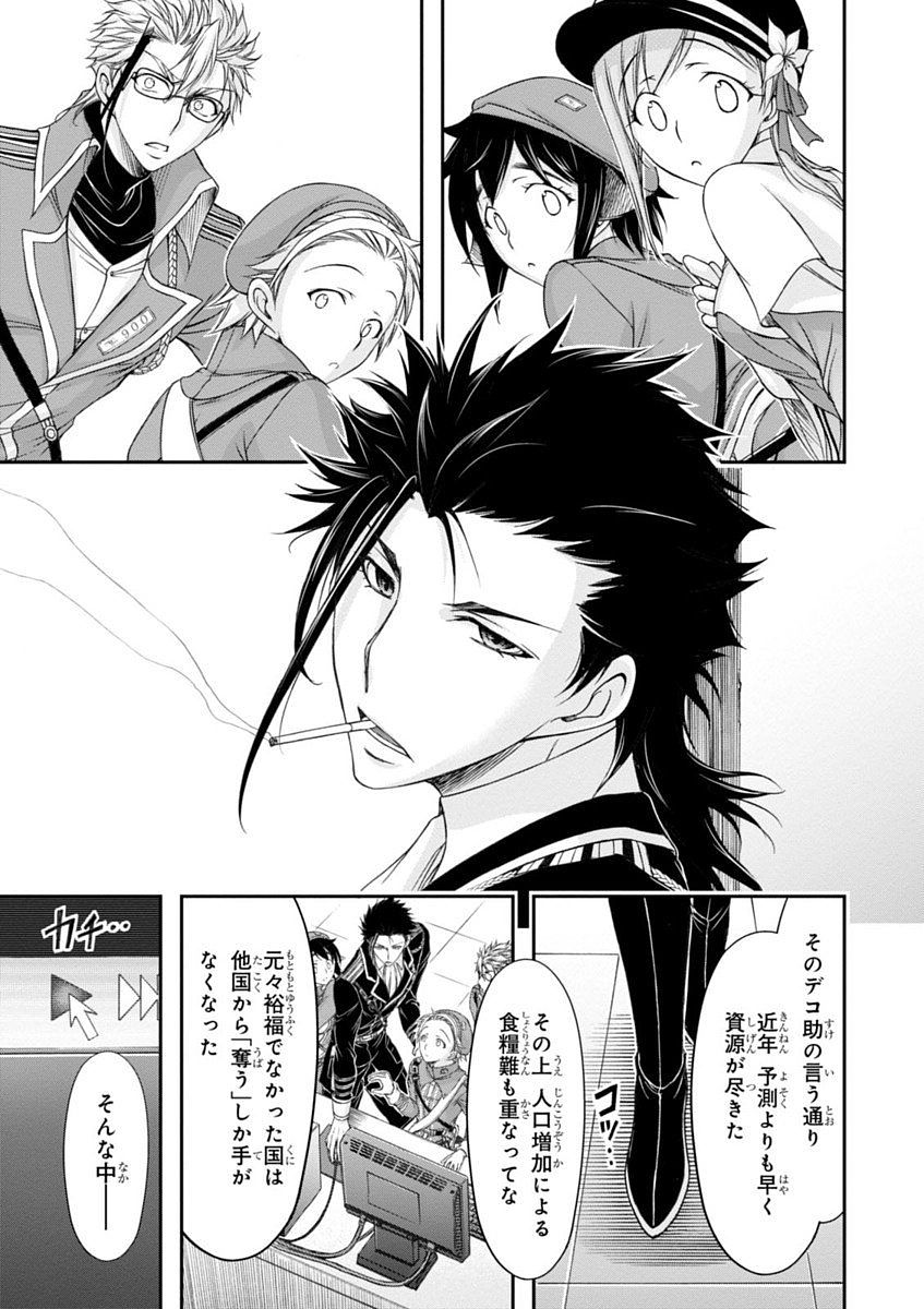 PLUNDERER Chapter 15 - Page 13