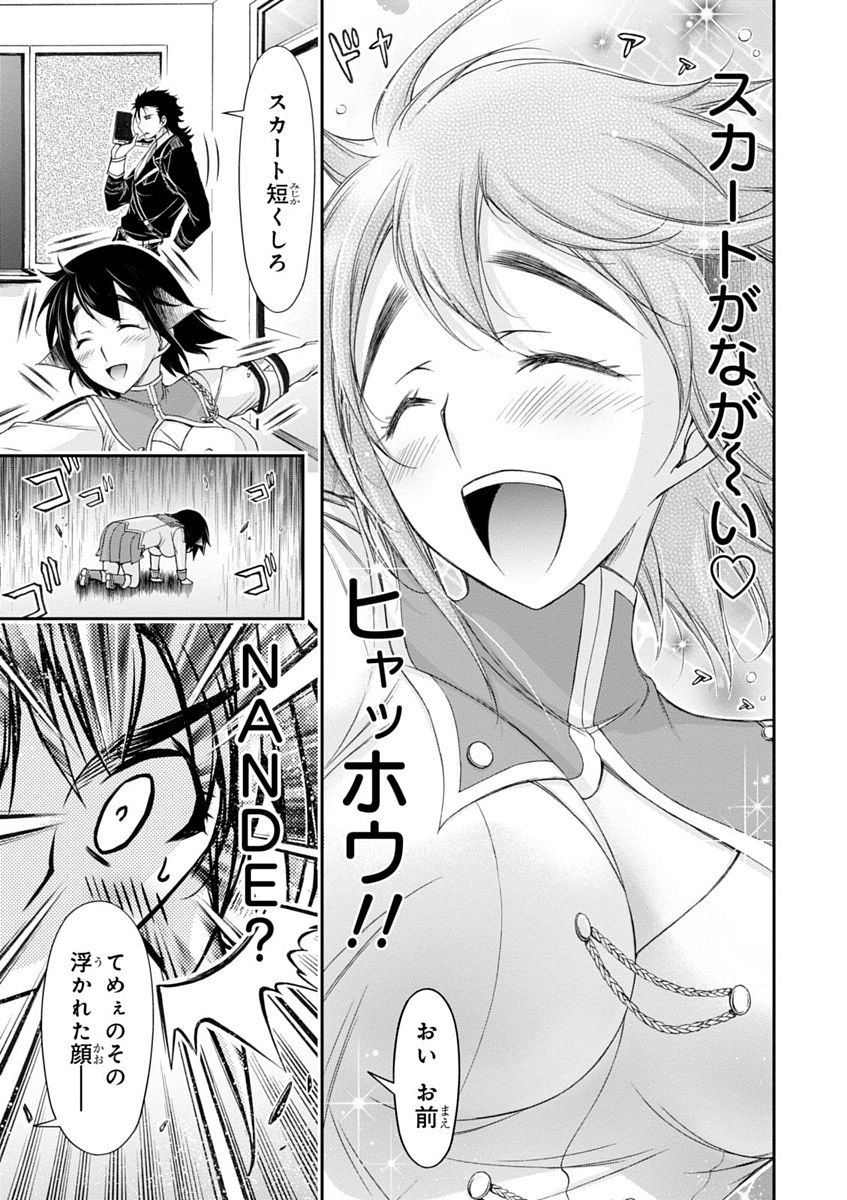 PLUNDERER Chapter 15 - Page 37