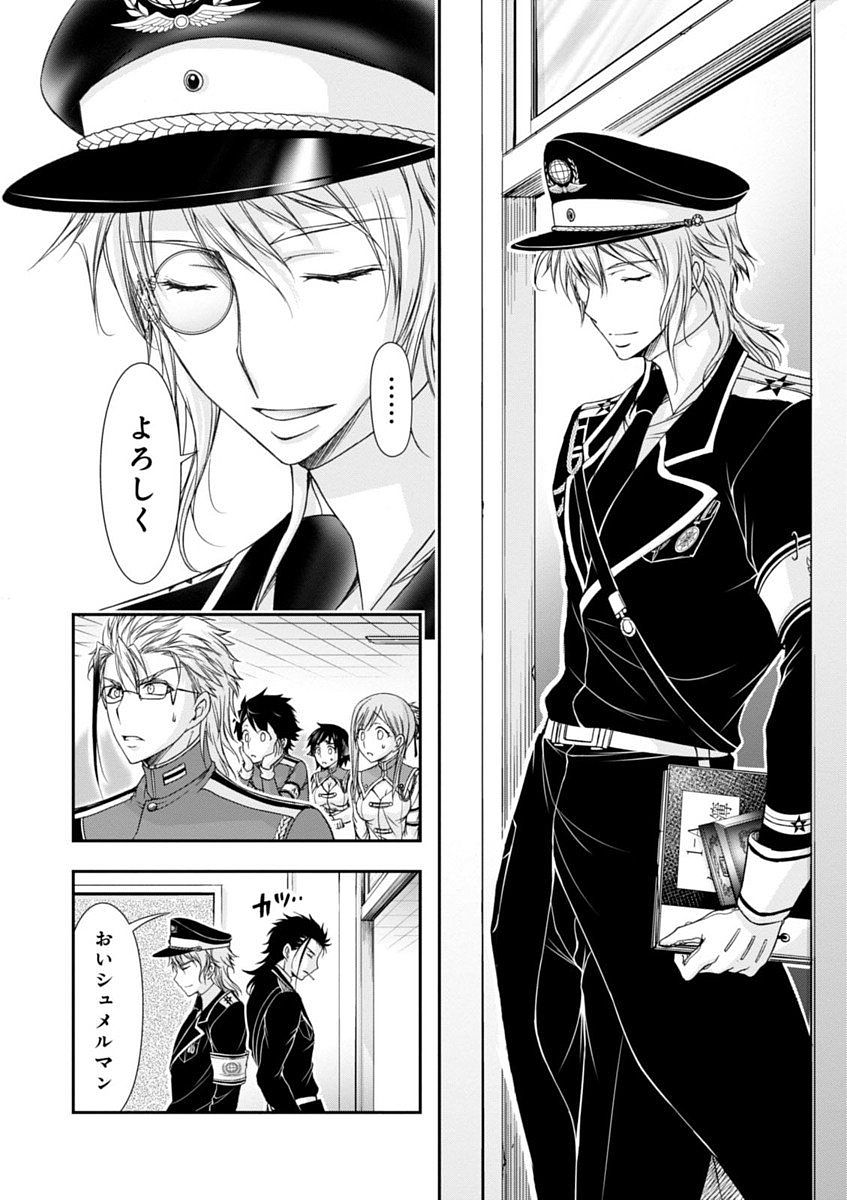 PLUNDERER Chapter 15 - Page 40