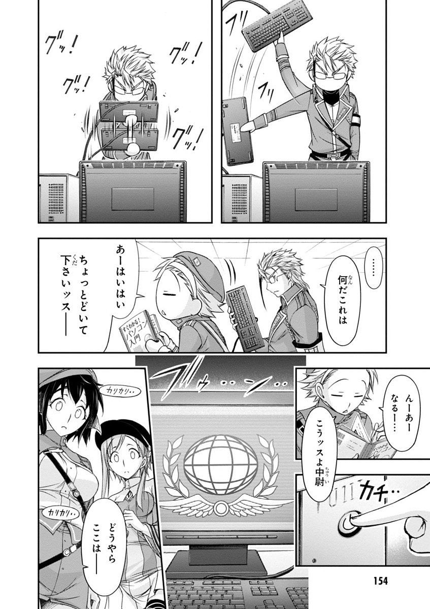 PLUNDERER Chapter 15 - Page 8