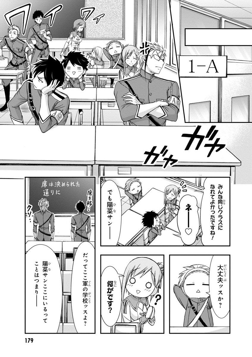 PLUNDERER Chapter 15 - Page 33