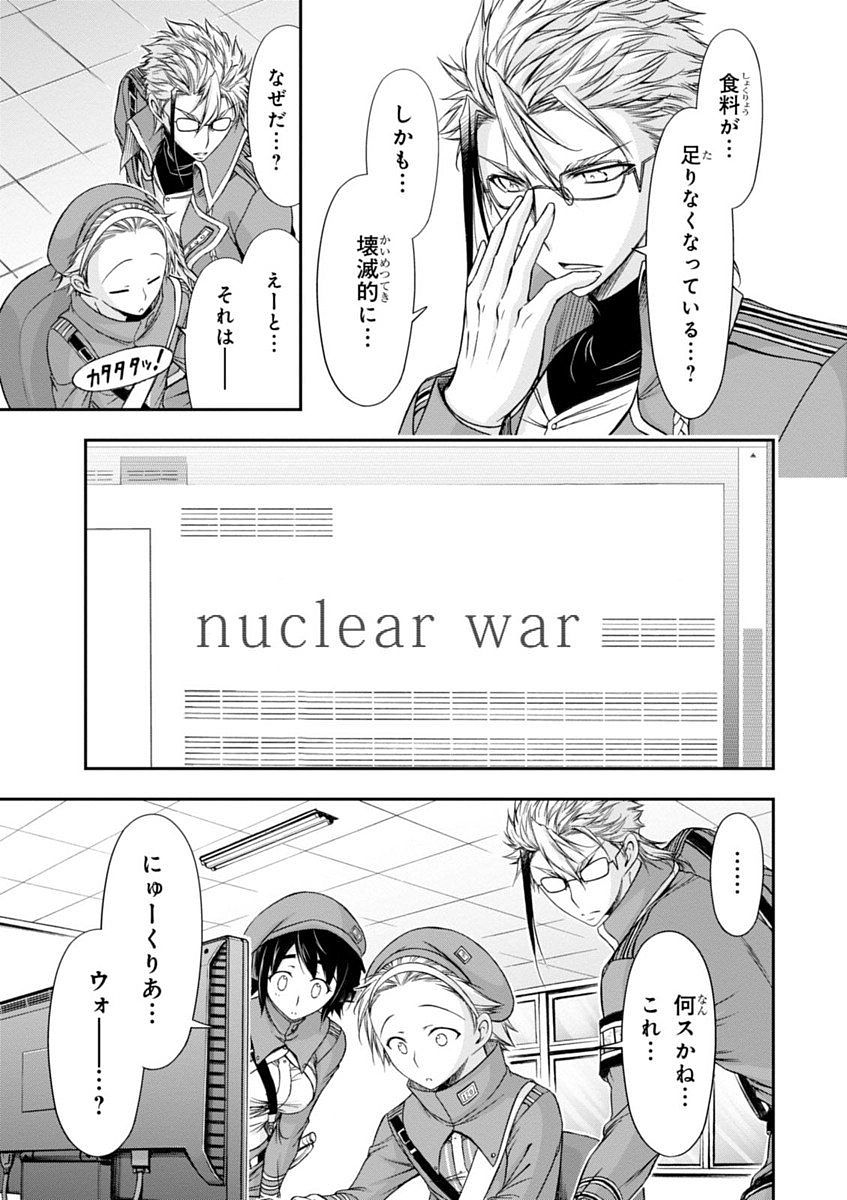PLUNDERER Chapter 15 - Page 11